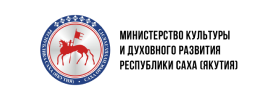 Министерство культуры РС (Якутия)